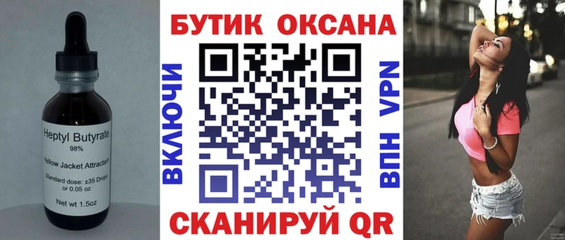 БУТИРАТ BDO 33%  shop как зайти  Новая Ляля 