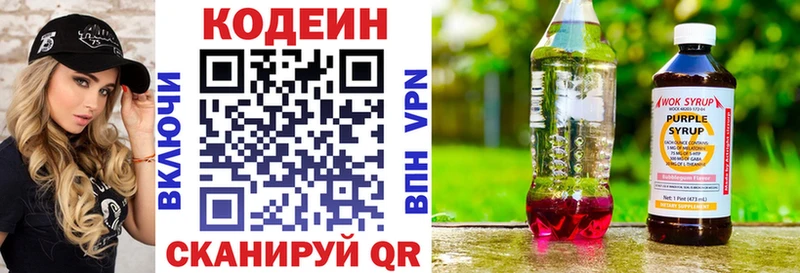закладки  Новая Ляля  Кодеиновый сироп Lean напиток Lean (лин) 
