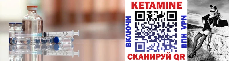 КЕТАМИН VHQ Новая Ляля