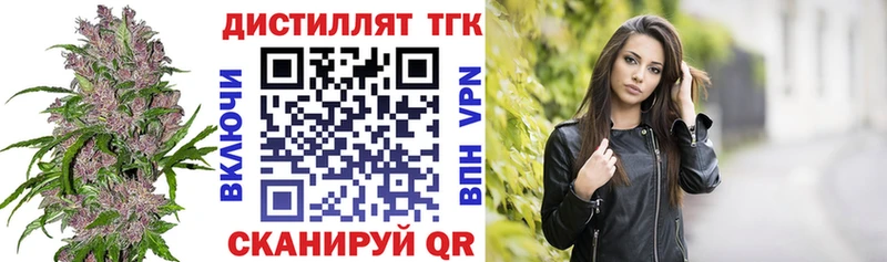 Дистиллят ТГК жижа  Новая Ляля 